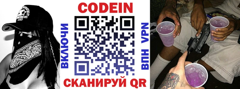 Кодеиновый сироп Lean Purple Drank  Рославль 