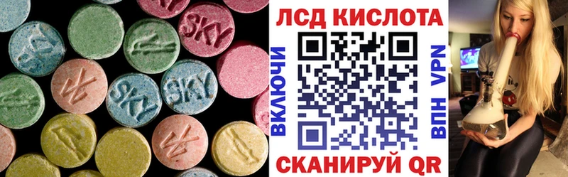 LSD-25 экстази ecstasy  закладка  Рославль 