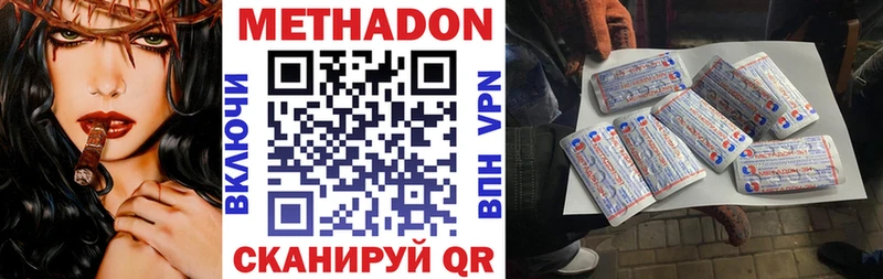 МЕТАДОН мёд  как найти закладки  Рославль 