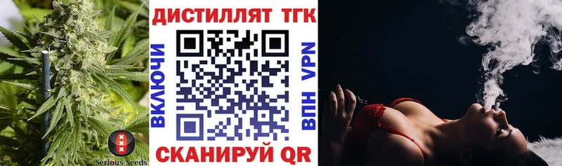 Дистиллят ТГК THC oil  blacksprut вход  Рославль 